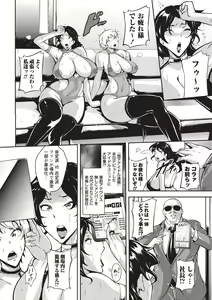 Page 55 of Ero BBA ♥ Dosukebe Ha Sengen - preview thumbnail