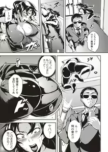 Page 8 of Ero BBA ♥ Dosukebe Ha Sengen - preview thumbnail