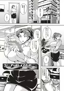Page 100 of Ero BBA ♥ Dosukebe Ha Sengen - preview thumbnail