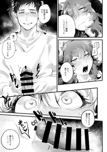 Page 12 of Kamatte!!! - preview thumbnail