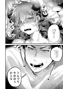 Page 15 of Kamatte!!! - preview thumbnail