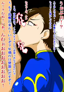 Page 39 of Haru no Ahe Kachikina Onna Faita ga Awarenachi ○ po Buta ni Choukyou Sareru Toki - preview thumbnail
