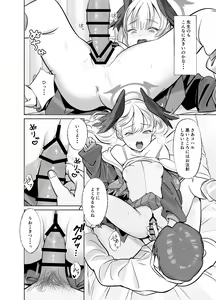 Page 11 of Shimoe Koharu wa Kitai Shiteiru - preview thumbnail