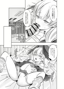 Page 18 of Shimoe Koharu wa Kitai Shiteiru - preview thumbnail