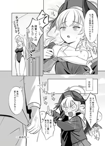 Page 19 of Shimoe Koharu wa Kitai Shiteiru - preview thumbnail