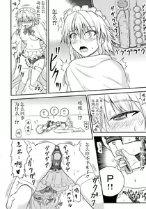 Page 14 of D4C continue again - preview thumbnail