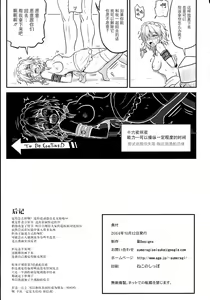 Page 17 of D4C continue again - preview thumbnail