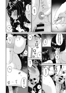 Page 106 of Doukoku no Ori - preview thumbnail