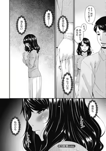 Page 118 of Doukoku no Ori - preview thumbnail