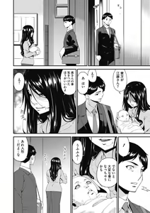 Page 124 of Doukoku no Ori - preview thumbnail