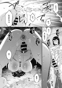 Page 136 of Doukoku no Ori - preview thumbnail