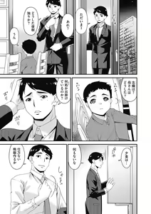 Page 137 of Doukoku no Ori - preview thumbnail