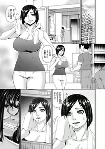 Page 143 of Doukoku no Ori - preview thumbnail