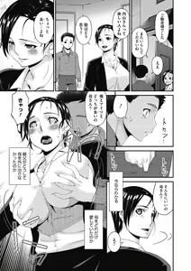 Page 15 of Doukoku no Ori - preview thumbnail