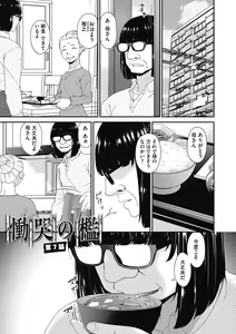 Page 157 of Doukoku no Ori - preview thumbnail