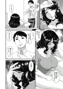 Page 158 of Doukoku no Ori - preview thumbnail