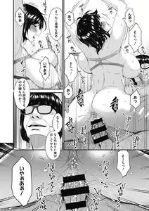 Page 160 of Doukoku no Ori - preview thumbnail