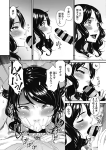 Page 162 of Doukoku no Ori - preview thumbnail