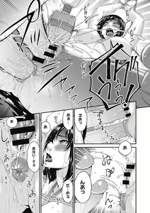 Page 173 of Doukoku no Ori - preview thumbnail