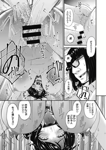 Page 185 of Doukoku no Ori - preview thumbnail