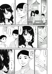 Page 187 of Doukoku no Ori - preview thumbnail