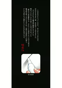 Page 195 of Doukoku no Ori - preview thumbnail