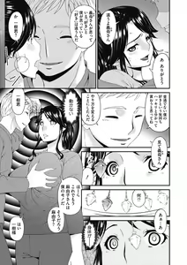 Page 31 of Doukoku no Ori - preview thumbnail