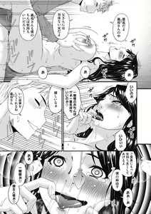 Page 39 of Doukoku no Ori - preview thumbnail