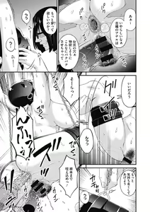 Page 45 of Doukoku no Ori - preview thumbnail