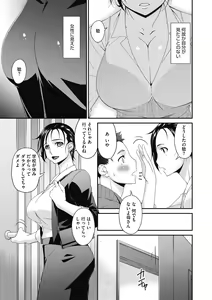 Page 5 of Doukoku no Ori - preview thumbnail