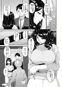 Page 57 of Doukoku no Ori - preview thumbnail