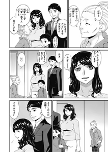 Page 58 of Doukoku no Ori - preview thumbnail