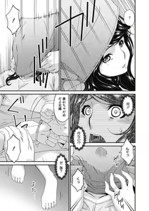 Page 61 of Doukoku no Ori - preview thumbnail