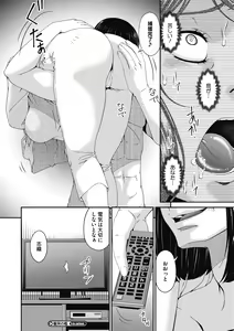 Page 62 of Doukoku no Ori - preview thumbnail