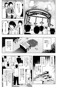 Shukushou Ikinokori Taikai Ch.1-6 — hentai manga cover on Fhentai