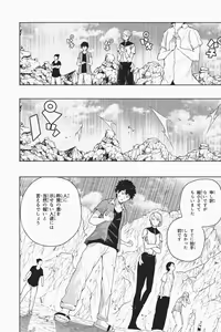 Page 102 of Shukushou Ikinokori Taikai Ch.1-6 - preview thumbnail