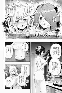 Page 111 of Shukushou Ikinokori Taikai Ch.1-6 - preview thumbnail
