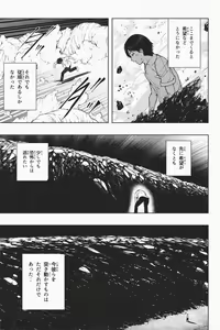 Page 144 of Shukushou Ikinokori Taikai Ch.1-6 - preview thumbnail