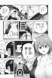 Page 146 of Shukushou Ikinokori Taikai Ch.1-6 - preview thumbnail