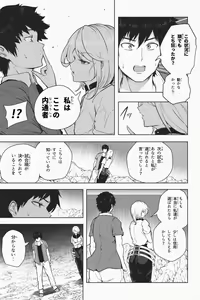 Page 150 of Shukushou Ikinokori Taikai Ch.1-6 - preview thumbnail