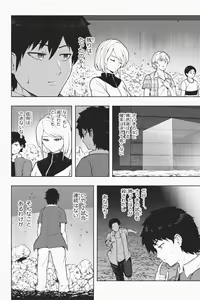 Page 152 of Shukushou Ikinokori Taikai Ch.1-6 - preview thumbnail