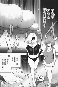 Page 156 of Shukushou Ikinokori Taikai Ch.1-6 - preview thumbnail