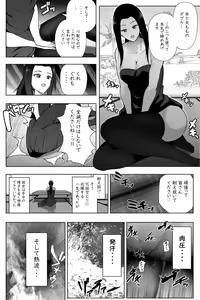 Page 20 of Shukushou Ikinokori Taikai Ch.1-6 - preview thumbnail