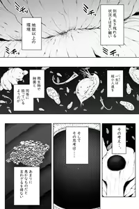 Page 21 of Shukushou Ikinokori Taikai Ch.1-6 - preview thumbnail