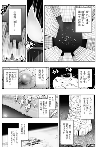 Page 22 of Shukushou Ikinokori Taikai Ch.1-6 - preview thumbnail