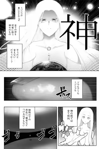 Page 23 of Shukushou Ikinokori Taikai Ch.1-6 - preview thumbnail