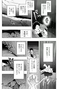 Page 24 of Shukushou Ikinokori Taikai Ch.1-6 - preview thumbnail