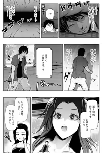 Page 25 of Shukushou Ikinokori Taikai Ch.1-6 - preview thumbnail