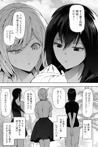 Page 26 of Shukushou Ikinokori Taikai Ch.1-6 - preview thumbnail