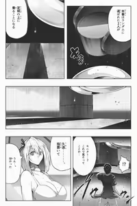 Page 31 of Shukushou Ikinokori Taikai Ch.1-6 - preview thumbnail
